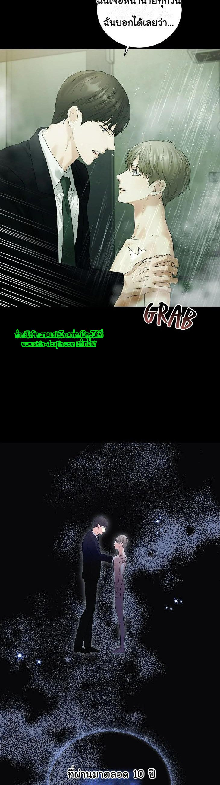 The Melancholic Conman EP 12
